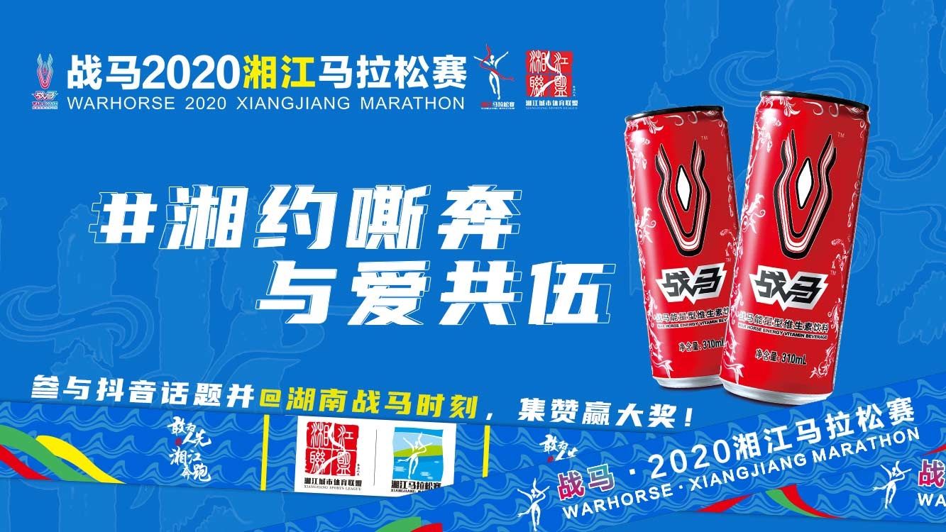 @所有人，#湘約嘶奔·與愛(ài)共伍，記錄為熱愛(ài)馬力全開(kāi)的你！