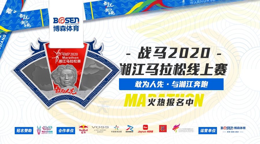 錯(cuò)過(guò)了湘馬報(bào)名？沒(méi)關(guān)系，看這里！