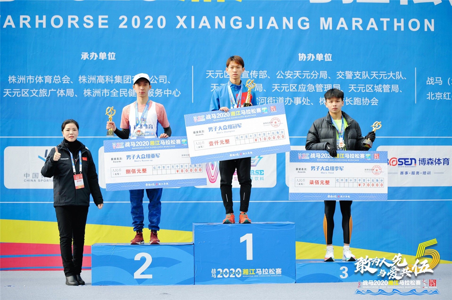 湖南博森體育管理有限公司 湖南博森體育管理有限公司