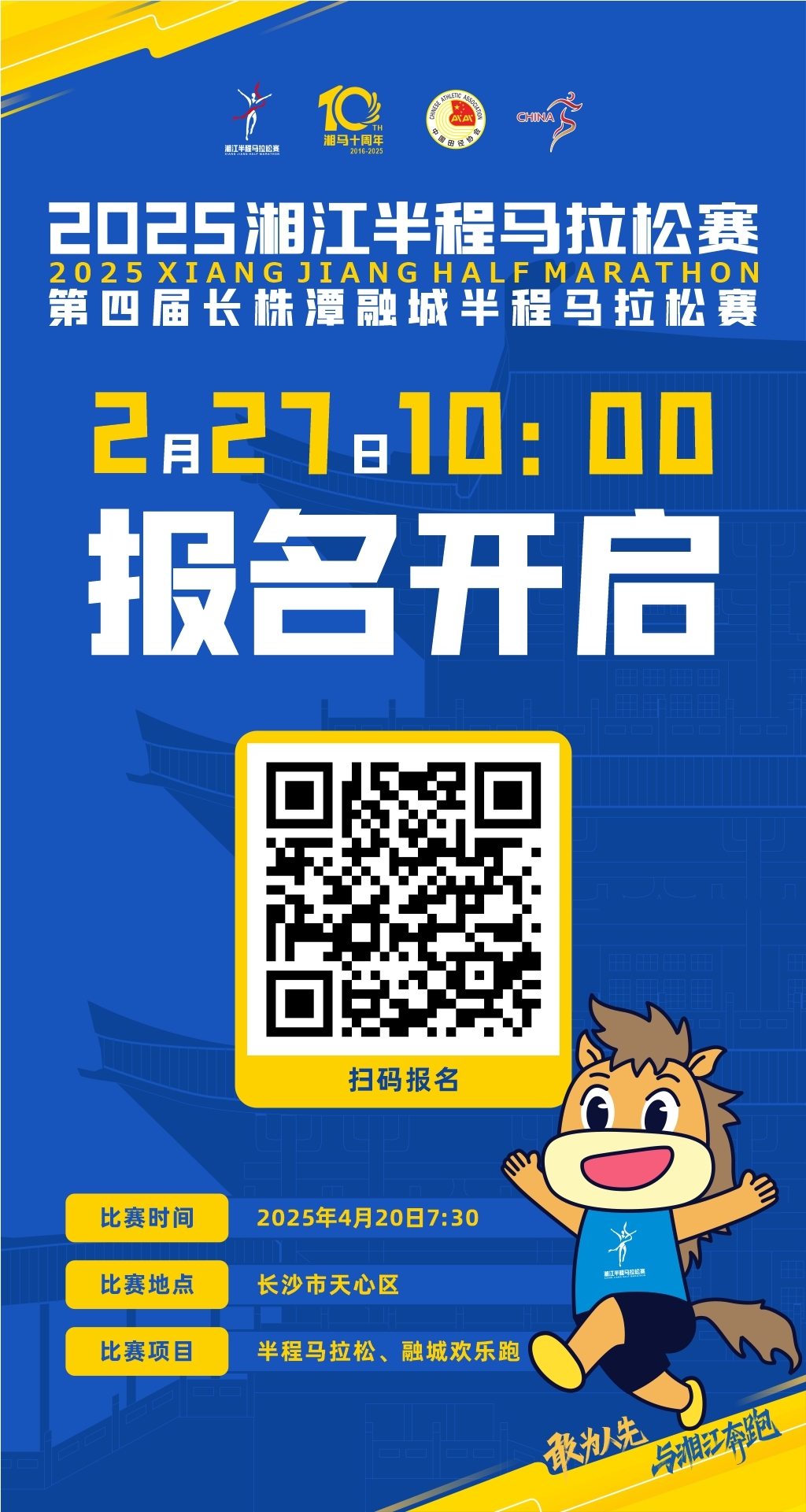 湖南博森體育管理有限公司