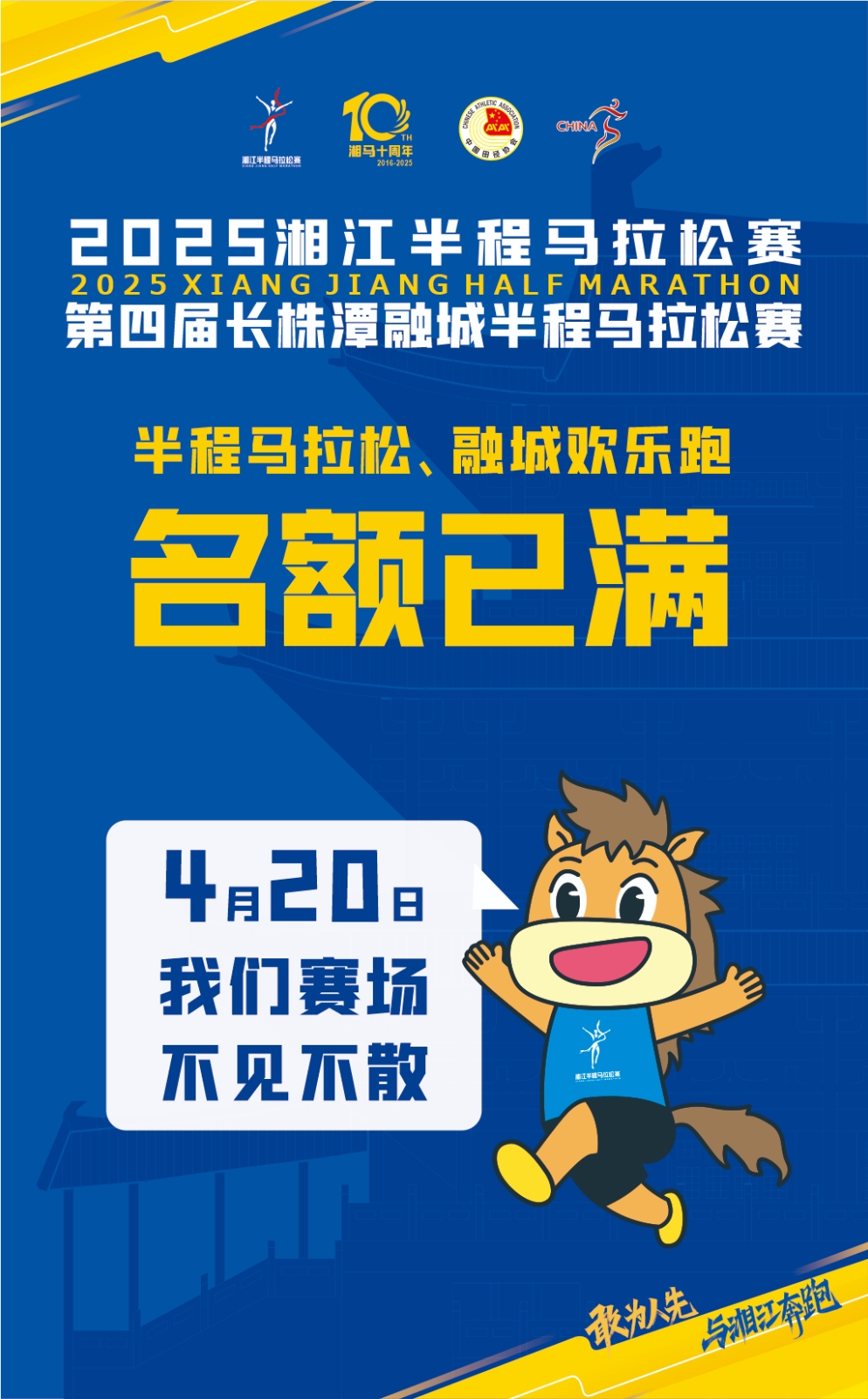 滿了！滿了！