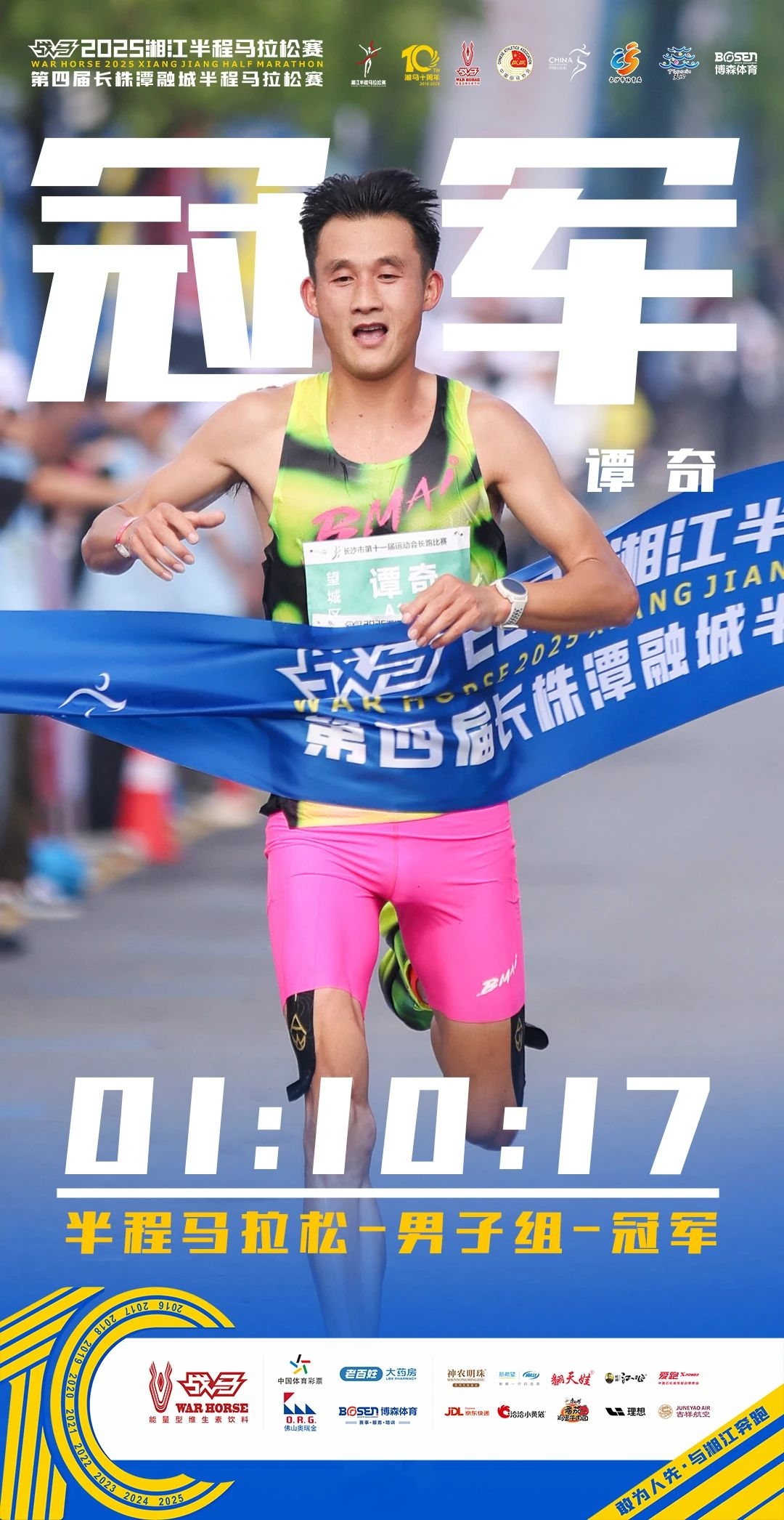 湖南博森體育管理有限公司 湖南博森體育管理有限公司