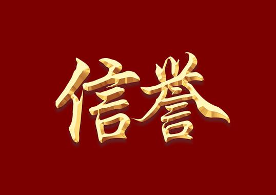 杏鑫娱乐信誉永远第一！